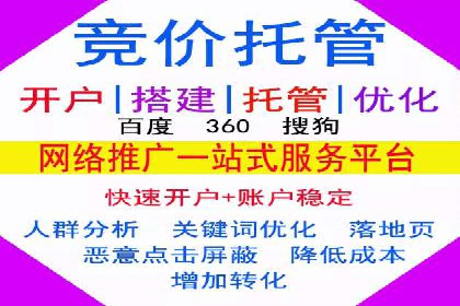 返点政策下，百度推广的三大成功故事