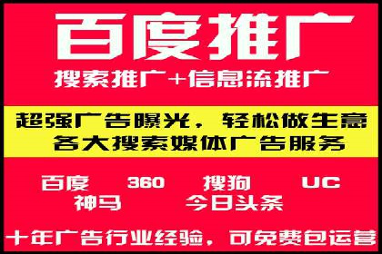 竞价开户推广案例实战技巧分享